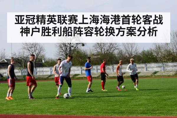 football team training session